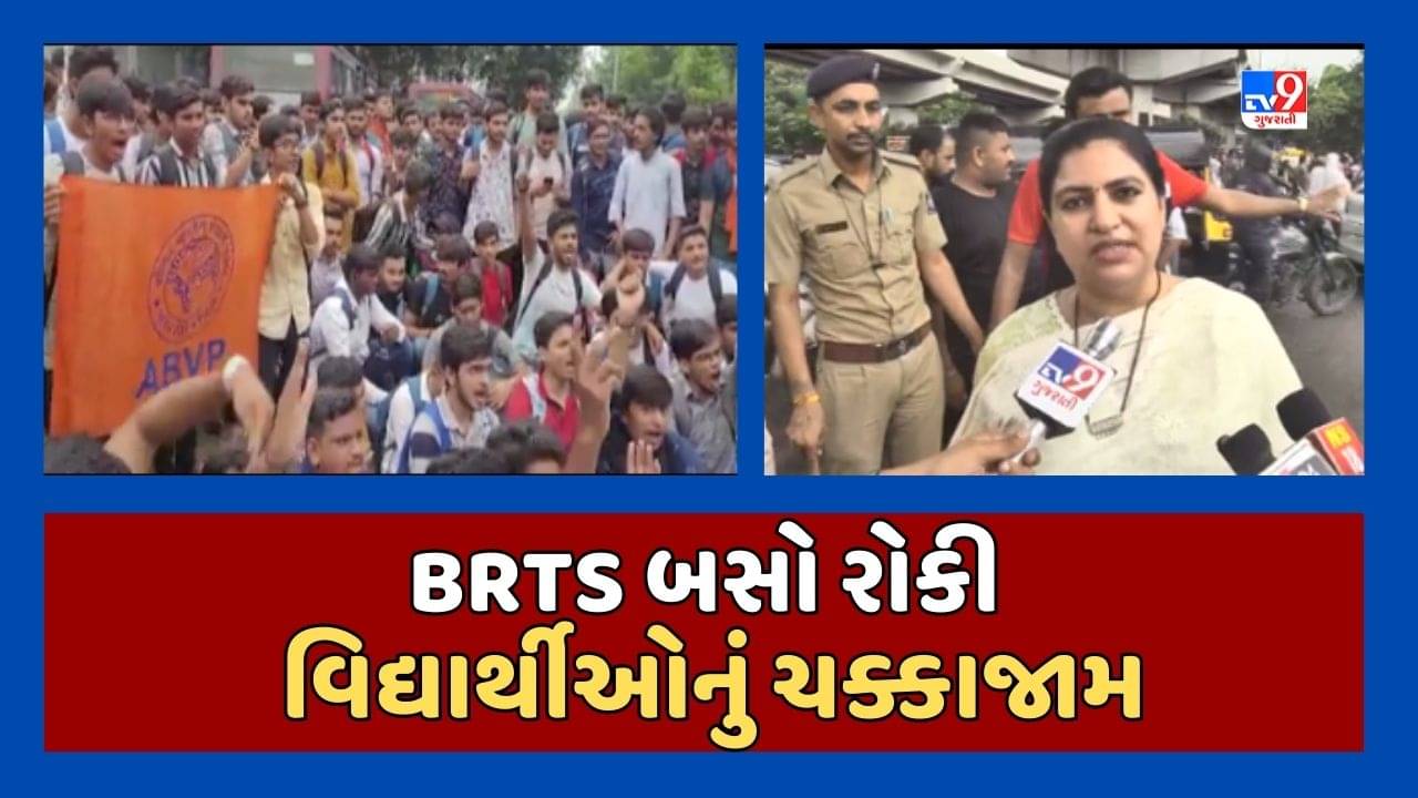 Surat Protest Video : પૂરતી BRTS બસો ન હોવાથી વિદ્યાર્થીઓ અને ABVPનું આક્રમક વિરોધ પ્રદર્શન, મેયર તાત્કાલિક દોડી આવ્યા