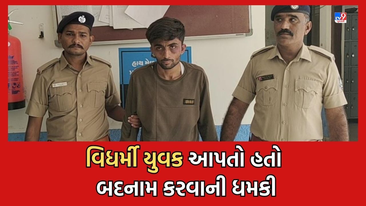 Ahmedabad: છેડતી કાંડમાં નવો ખૂલાસો, યુવતીએ સંબંધ તોડી નાખ્યા હોવા છતા વિધર્મી યુવક પહેલાના ફોટો બતાવી બદનામ કરવાની આપતો હતો ધમકી