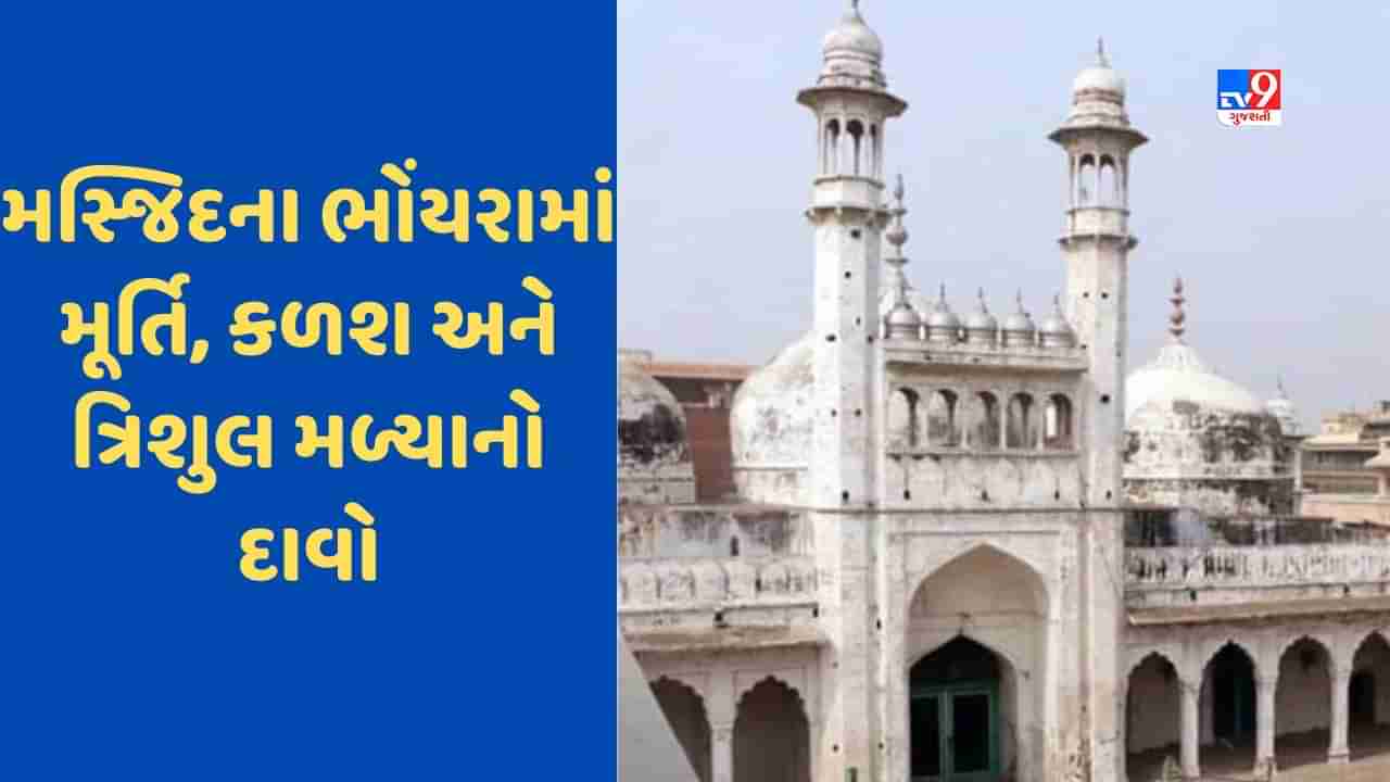 Gyanvapi Survey Case: ASIની ટીમ જ્ઞાનવાપી મસ્જિદના ભોંયરામાં પહોંચી, હિન્દુ પક્ષનો દાવો, 4 ફૂટની મૂર્તિ, કલશ અને ત્રિશુલ મળ્યા