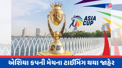 Asia Cup 2023 Breaking News: એક જ સમયે શરુ થશે એશિયા કપની તમામ મેચ, મોટી અપડેટ આવી સામે