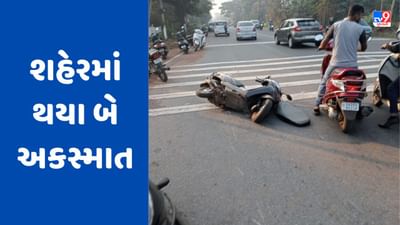 Ahmedabad : રખિયાલ અને ઓઢવમાં થયા બે અકસ્માત, BRTS બસે એક્ટિવા ચાલકને અડફેટે લેતા ગંભીર ઈજાગ્રસ્ત, જુઓ Video Ahmedabad : રખિયાલ અને ઓઢવમાં થયા બે અકસ્માત, BRTS બસે એક્ટિવા ચાલકને અડફેટે લેતા ગંભીર ઈજાગ્રસ્ત, જુઓ Video