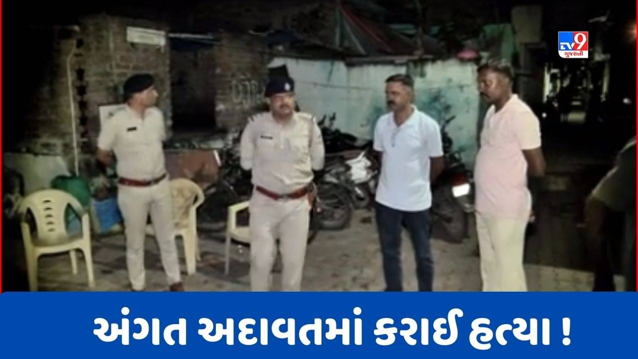 અમદાવાદના મેઘાણીનગરમાં ગુનાહિત ઈતિહાસ ધરાવનાર શખ્સની હત્યા, જુઓ Video