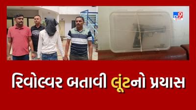 Ahmedabad: મણિનગરમાં ફાયરિંગ અને લૂંટનો પ્રયાસ કરનાર આરોપી પોલીસ પકડમાં