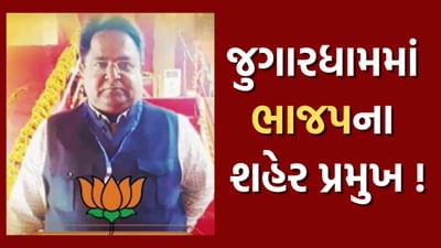 Ahmedabad: સાણંદ કલહાર ગોલ્ફ ક્લબમાંથી ઝડપાયો જુગારધામ, પકડાયેલા જુગારીમાં શહેર ભાજપના પ્રમુખ કમલેશ વ્યાસનો પણ સમાવેશ, જુઓ Video Ahmedabad: સાણંદ કલહાર ગોલ્ફ ક્લબમાંથી ઝડપાયો જુગારધામ, પકડાયેલા જુગારીમાં શહેર ભાજપના પ્રમુખ કમલેશ વ્યાસનો પણ સમાવેશ, જુઓ Video