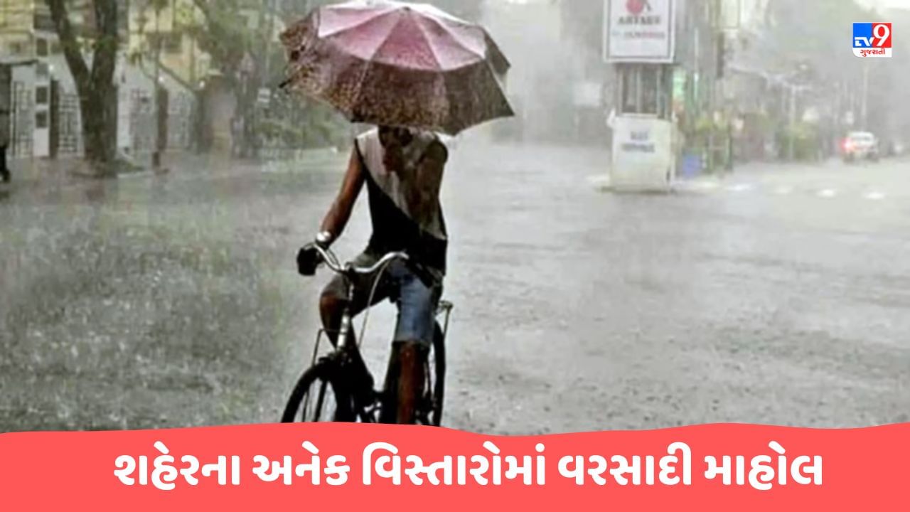 Ahmedabad Rain Breaking News : વરસાદના વિરામ બાદ ફરી અમદાવાદના વાતાવરણમાં પલટો, શહેરના અનેક વિસ્તારોમાં વરસાદી માહોલ, જુઓ Video