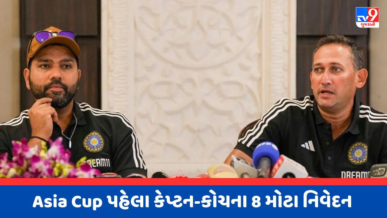 Asia Cup 2023: પંતની ફિટનેસથી ધવનની જગ્યા સુધી, ટીમ સિલેક્શન પર રોહિત-અગરકરે આપ્યા 8 મોટા નિવેદન