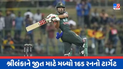 BAN vs SL Asia Cup 2023 : શ્રીલંકાએ બાંગ્લાદેશને 164 રનમાં ઓલઆઉટ કર્યું, નઝમુલ હુસૈને 89 રન બનાવ્યા