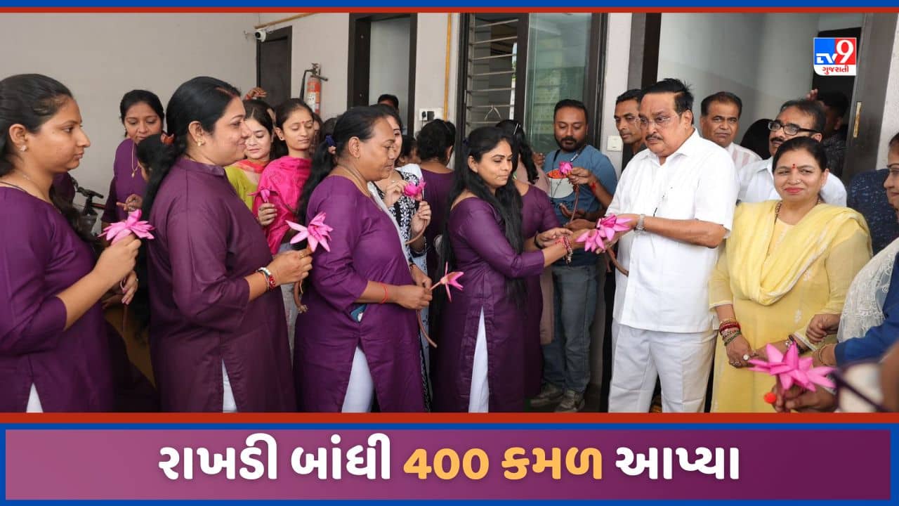 Surat: સુરતમાં સીઆર પાટીલને બહેનોએ રાખડી બાંધી, 400 કમળની ભેટ આપી, જુઓ Video