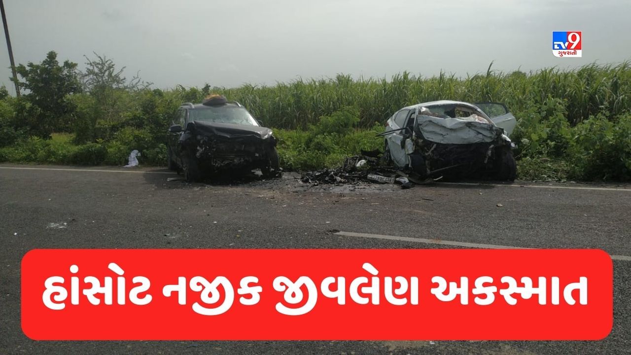 Breaking News : અંકલેશ્વરના હાંસોટ નજીક બે કાર વચ્ચે ગમખ્વાર અકસ્માત, 5 લોકોના મોત, જુઓ Video