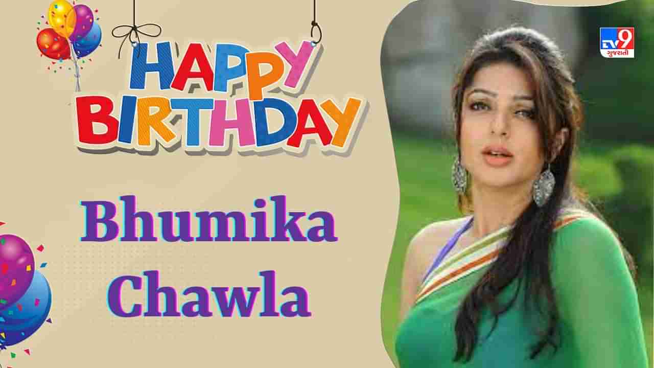 Bhumika Chawla Happy Birthday: ફિલ્મ તેરે નામમાં જેની સુંદરતામાં પાગલ હતો સલમાન ખાન, હવે આવી દેખાય છે રાધેની આ નિર્જલા