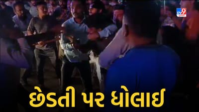 Breaking News: અમદાવાદ ઇસનપુર વિસ્તારમાં છેડતી મુદ્દે ભારેલા અગ્નિ જેવી સ્થિતિ, વટવા, મણિનગર, દાણીલીમડા સહિતની પોલીસ ઘટના સ્થળે, જુઓ Video