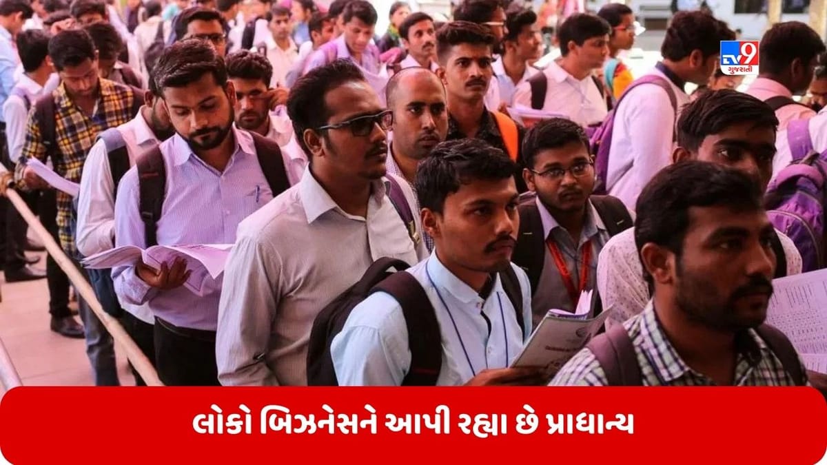 ભારતીયો નોકરીને નહીં બિઝનેસને આપી રહ્યા છે મહત્વ, દરેક 10માંથી 7ની પહેલી પસંદ બિઝનેસ, સર્વેમાં થયો ખુલાસો ભારતીયો નોકરીને નહીં બિઝનેસને આપી રહ્યા છે મહત્વ, દરેક 10માંથી 7ની પહેલી પસંદ બિઝનેસ, સર્વેમાં થયો ખુલાસો