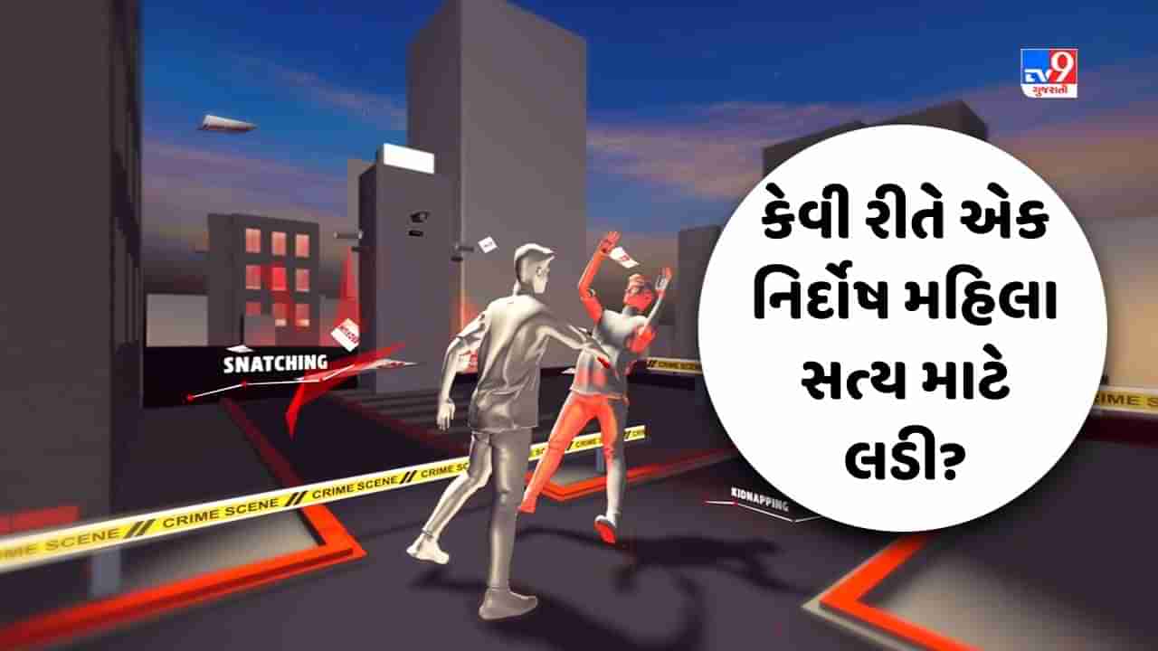 Crime Patrol: કેવી રીતે એક નિર્દોષ મહિલા સત્ય માટે લડી? જુઓ Video