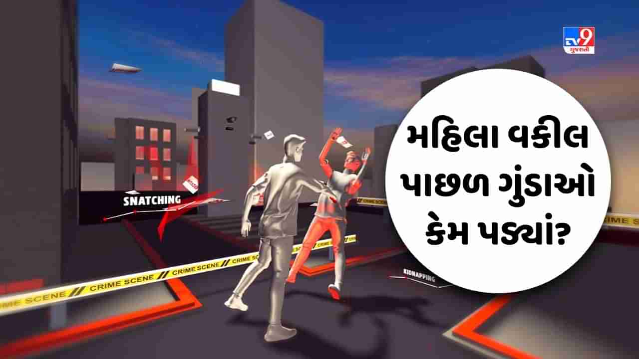 Crime Patrol : મહિલા વકીલ પાછળ ગુંડાઓ કેમ પડ્યાં? જુઓ Video