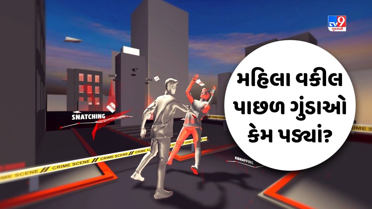 Crime Patrol : મહિલા વકીલ પાછળ ગુંડાઓ કેમ પડ્યાં? જુઓ Video