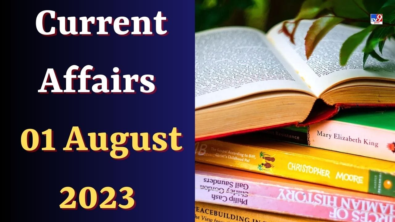 Current Affairs 01 August 2023 : ‘મેરી માટી, મેરા દેશ’ અભિયાન (Meri ...
