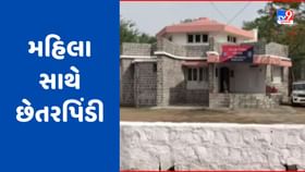Gujarati Video : દાહોદમાં લોટરીની લાલચે મહિલાએ ગુમાવ્યા 17 લાખ રુપિયા, ભેજાબાજે વોટસએપ પર મેસેજ ડીલીટ કરતા નોંધાઈ ફરિયાદ Gujarati Video : દાહોદમાં લોટરીની લાલચે મહિલાએ ગુમાવ્યા 17 લાખ રુપિયા, ભેજાબાજે વોટસએપ પર મેસેજ ડીલીટ કરતા નોંધાઈ ફરિયાદ