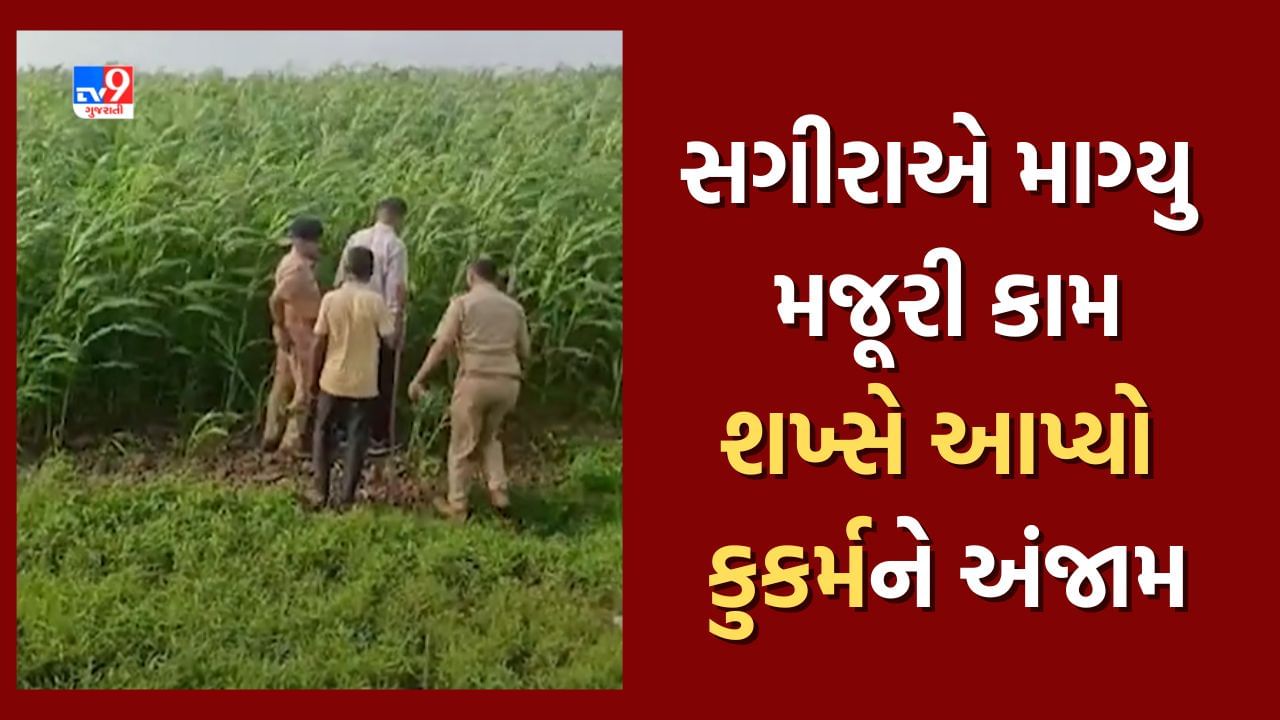 Dahod: પીપળીયાની સગીરા સાથે કુકર્મની ઘટના, અજાણ્યા શખ્સ સામે ફરિયાદ, જુઓ Video