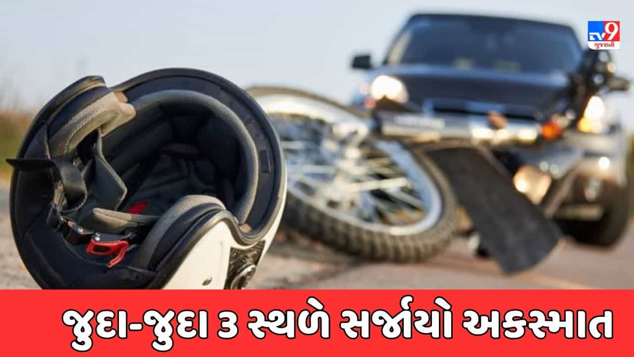 Gujarati Video : દેવભૂમિ દ્વારકા જિલ્લામાં જુદા-જુદા 3 સ્થળે સર્જાયો અકસ્માત,એકનું મોત, 12 ઈજાગ્રસ્ત
