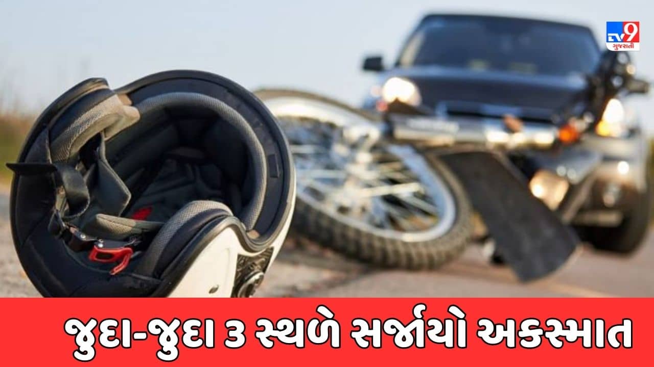 Gujarati Video : દેવભૂમિ દ્વારકા જિલ્લામાં જુદા-જુદા 3 સ્થળે સર્જાયો અકસ્માત,એકનું મોત, 12 ઈજાગ્રસ્ત