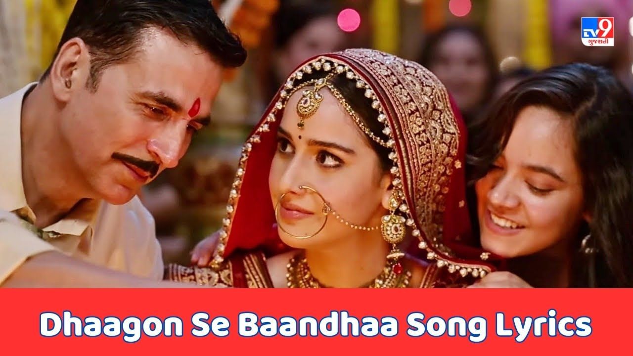 Dhaagon Se Baandhaa Song Lyrics : અક્ષય કુમાર અને ભૂમિ પેડનેકરનું 'ધાગોં સે બંધા' સોંગના લિરિક્સ ગુજરાતીમાં વાંચો