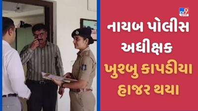 Junagadh: જૂનાગઢ કોન્સ્ટેબલ આપઘાત મામલો, DySP ખુશ્બુ કાપડીયા હાજર થયા, કરાઈ પૂછપરછ, જુઓ Video
