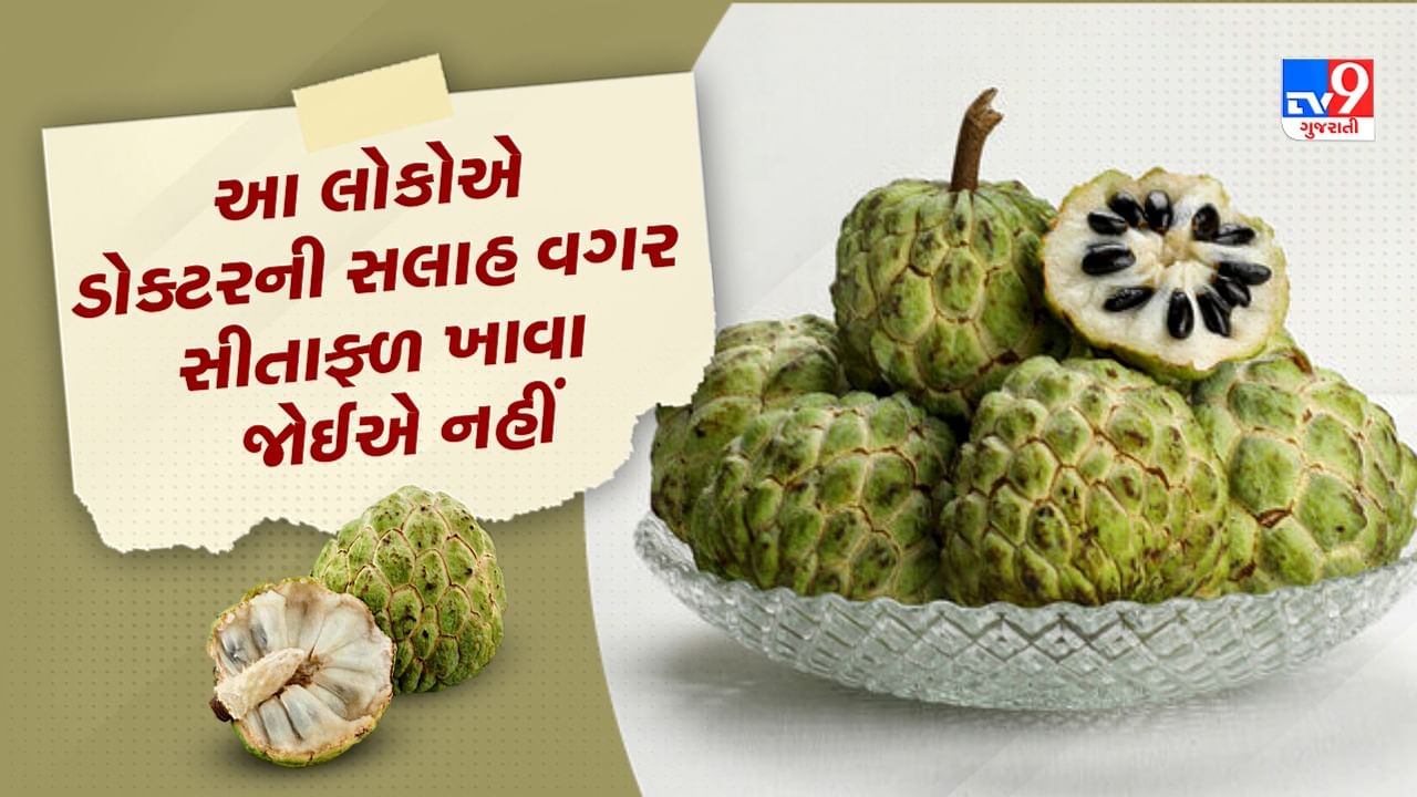 custard-apple-benefits-and-side-effects