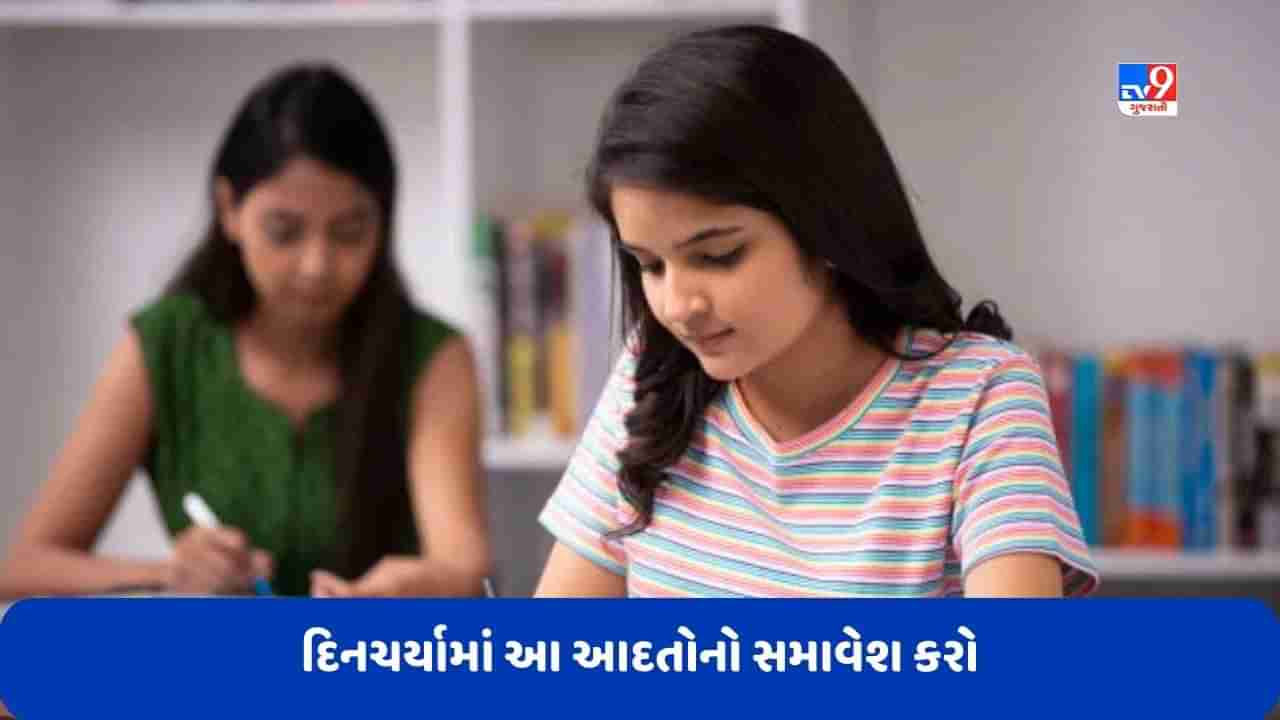 Exam Tips: આજથી જ રોજિંદી દિનચર્યામાં આ આદતોનો સમાવેશ કરો, તમે પ્રથમ પ્રયાસમાં જ પાસ કરી શકશો UPSC NDA પરીક્ષા