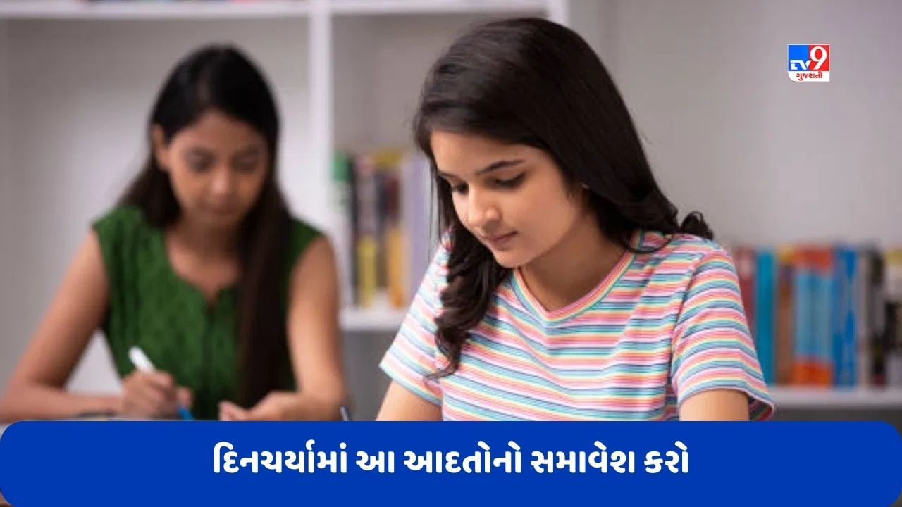 Exam Tips: આજથી જ રોજિંદી દિનચર્યામાં આ આદતોનો સમાવેશ કરો, તમે પ્રથમ પ્રયાસમાં જ પાસ કરી શકશો UPSC NDA પરીક્ષા