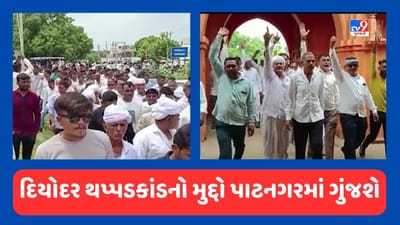 Banaskantha : દિયોદરમાં ખેડૂતને થપ્પડ મારવા મામલે નીકળી ન્યાય યાત્રા, ખેડૂતો ગાંધીનગર પહોંચી CMને કરશે રજૂઆત, જુઓ Video