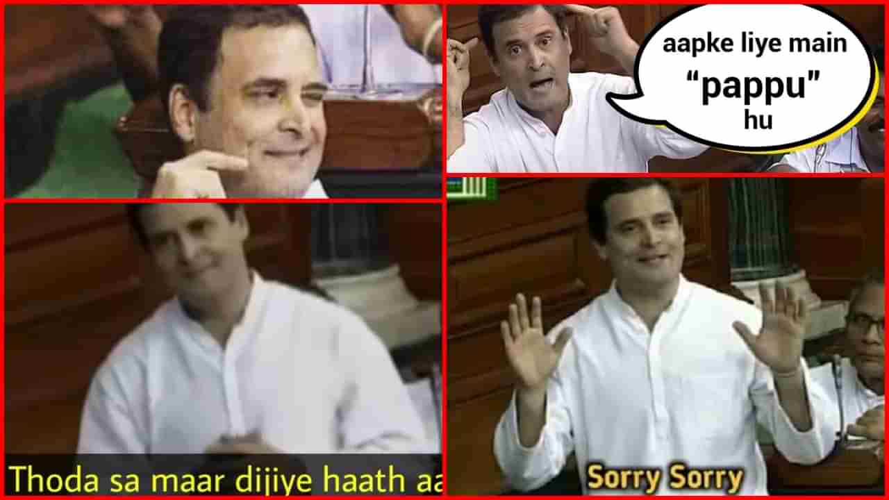 Rahul Gandhi Funny Moment: PM મોદીને ગળે લગાવવાથી લઈને આંખના ઈશારા સુધી..., લોકસભામાં રાહુલ ગાંધીની 5 ફની મોમેંટ્સ, જુઓ Video