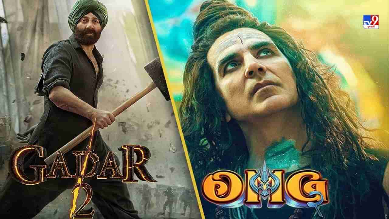 Gadar 2 vs OMG 2: સની દેઓલનો બોક્સ ઓફિસ પર ચાલ્યો હથોડો, ઓપનિંગ ડે પર કરી દીધી અક્ષય કુમારની છુટ્ટી