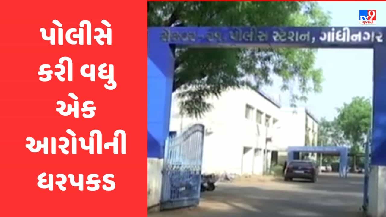 Gandhinagar Video : બનાવટી સરકારી દસ્તાવેજ પકડાયાનો મામલો, પોલીસે વધુ એક આરોપીની કરી ધરપકડ, 21થી વધારે નિમણૂકપત્રો મળતા મોટા કૌભાંડની આશંકા