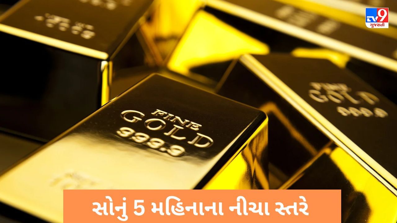 Commodity Market : સોનું 5 મહિનાના નીચા સ્તરે રહ્યું, જાણો શું છે ક્રુડઓઇલની સ્થિતી