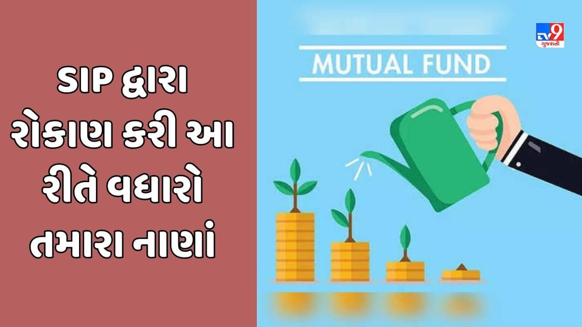 SIP Investment Tips: મહીને માત્ર 5 હજાર રુપિયાનું કરો રોકાણ, 15 વર્ષમાં મળશે 25 લાખ રુપિયા, જાણો કેવી રીતે SIP Investment Tips: મહીને માત્ર 5 હજાર રુપિયાનું કરો રોકાણ, 15 વર્ષમાં મળશે 25 લાખ રુપિયા, જાણો કેવી રીતે