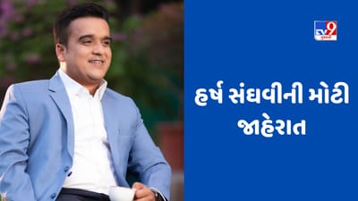 રમત ગમત મંત્રી હર્ષ સંઘવીની મોટી જાહેરાત, મહિલા ખેલાડી અને પુરુષ ખેલાડીને સરખુ સન્માન મળશે