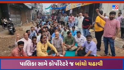 Sabarkantha: હિંમતનગરમાં હેરિટેઝ માર્ગને લઈ કોર્પોરેટર જ વિરોધમાં ઉતર્યા, મુખ્ય બજારને લઈ વેપારીઓનો રોષ