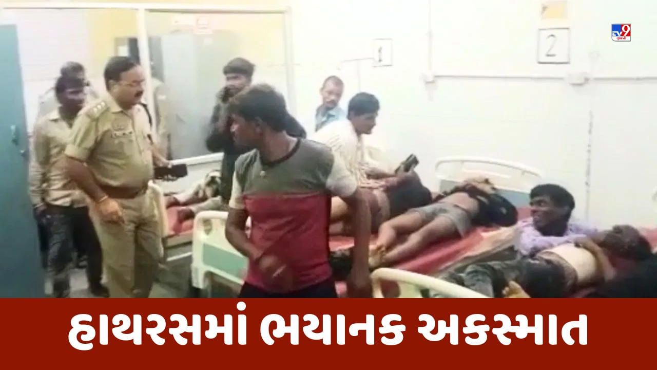 Breaking News: હાથરસમાં ભક્તોથી ભરેલી ટ્રેક્ટર ટ્રોલી અને ડમ્પર વચ્ચે અકસ્માત, 5 લોકોના ઘટનાસ્થળે જ મોત