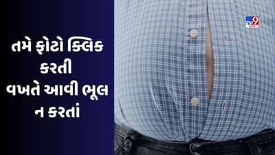 Hourglass Syndrome : શું તમે પણ તમારું પેટ નાનું દેખાવા માટે તમારા શ્વાસને રોકી રાખો છો? બનશો અનેક રોગોનો શિકાર