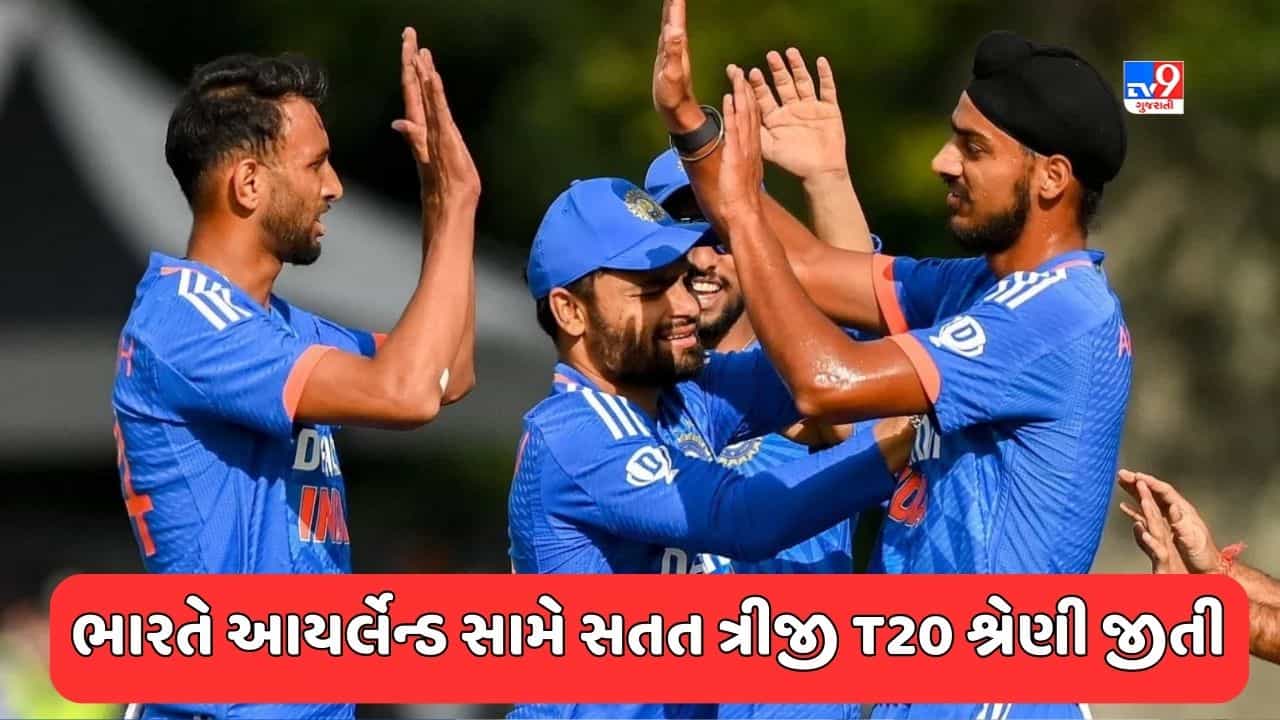 IND vs IRE : ભારતે આયર્લેન્ડને બીજી T20માં 33 રને હરાવી સિરીઝ કબ્જે કરી