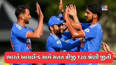 IND vs IRE : ભારતે આયર્લેન્ડને બીજી T20માં 33 રને હરાવી સિરીઝ કબ્જે કરી
