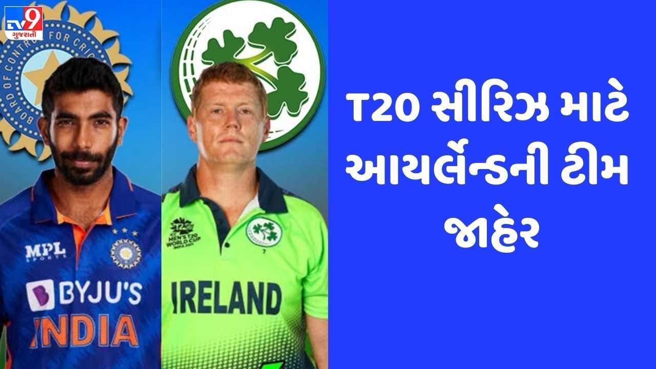 IND vs IRE: ભારત સામે T20 સીરિઝ માટે આયર્લેન્ડે 15 સભ્યોની ટીમ કરી જાહેર