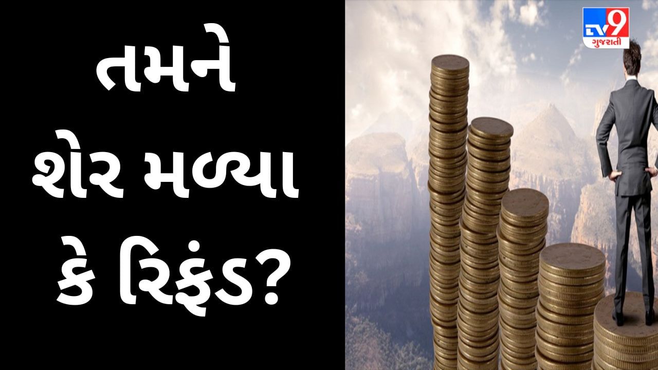 SBFC Finance IPO Allotment  Status :તમને શેર મળ્યા કે રિફંડ? આ રીતે તપાસો