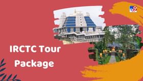 IRCTC Tour Package: જો તમે પણ રજાઓમાં બેંગ્લોર-મૈસુર સહિતના શહેરોની મુલાકાત લેવા માંગો છો, IRCTCના આ પેકેજ પર એક વખત કરો નજર IRCTC Tour Package: જો તમે પણ રજાઓમાં બેંગ્લોર-મૈસુર સહિતના શહેરોની મુલાકાત લેવા માંગો છો, IRCTCના આ પેકેજ પર એક વખત કરો નજર