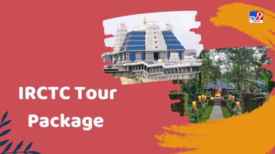 IRCTC બેંગલુરુ, મૈસુર અને કુર્ગ માટે 26 સપ્ટેમ્બર 2023 થી 02 ઑક્ટોબર 2023 સુધી અને સપ્ટેમ્બર અને ઑક્ટોબરની રજાઓ માટે 01 ઑક્ટોબર 2023 થી 07 ઑક્ટોબર 2023 સુધી 06 રાત અને 07 દિવસ માટે ટુર પેકેજો (IRCTC Tour Package)લૉન્ચ કરી રહી છે. 