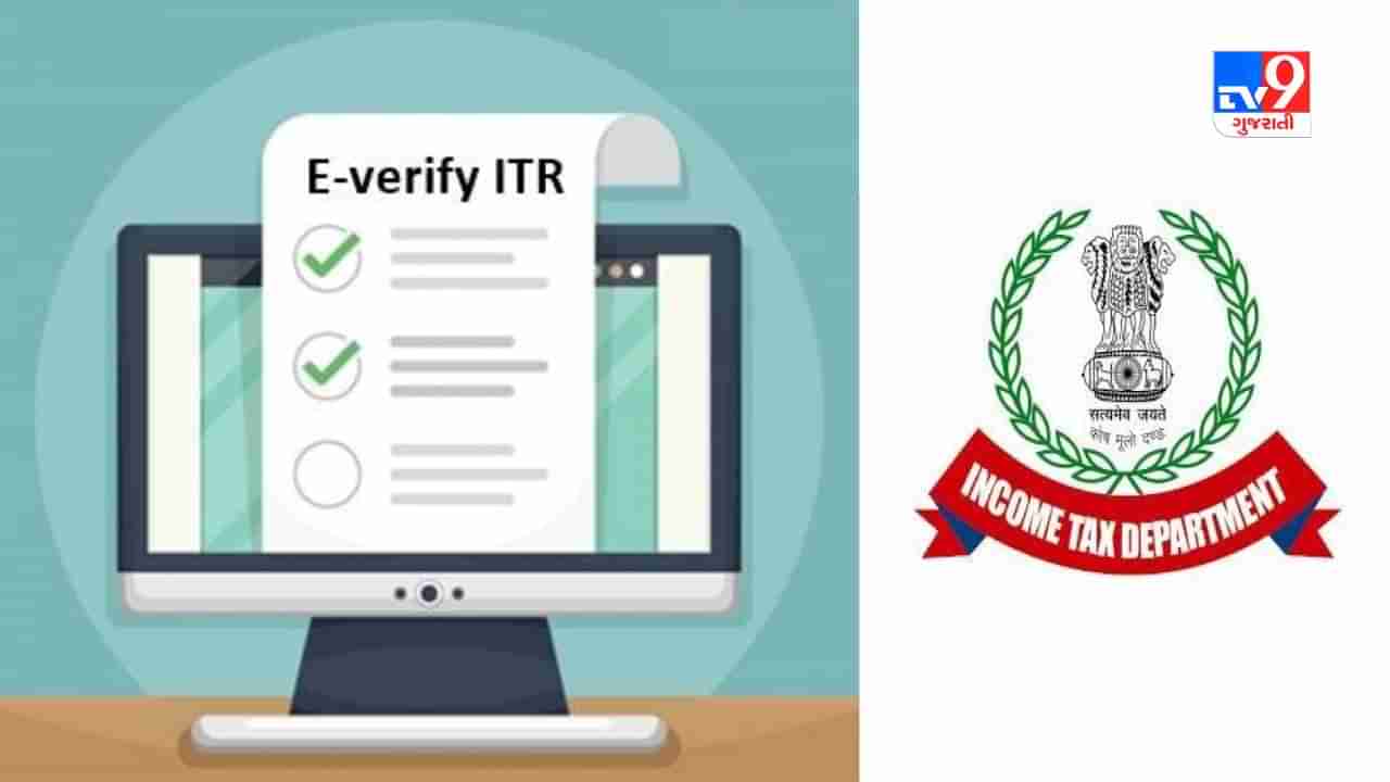 ITR Verification: સમયસર ITR ફાઇલ કર્યા પછી હવે વહેવી તકે નિપટાવીલો આ કામ નહીંતર  5 હજારનો દંડ ભરવો પડશે