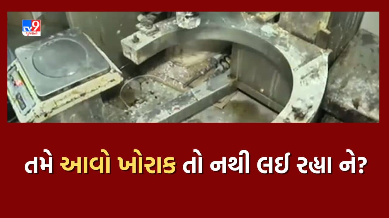 બેકરી એસોસિએશનના વાઈસ પ્રેસિડેન્ટની જ બેકરીમાં જોવા મળ્યું સફાઈ નામે મીંડું, જુઓ અમદાવાદની ઈમ્પીરીયલ બેકરીનો Video