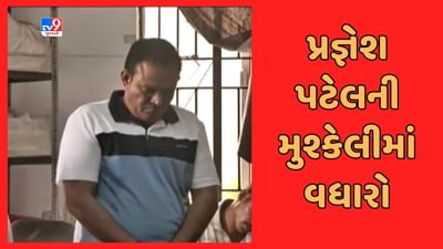 Iskcon Accident case : તથ્ય પટેલના પિતા પ્રજ્ઞેશ પટેલની વધી મુશ્કેલી, મૃતકોના પરિજનોને સાંભળવા કોર્ટે આપી મંજૂરી, જુઓ Video