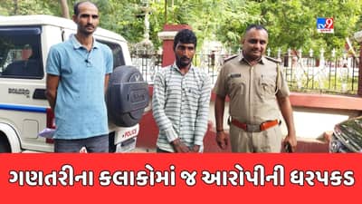 Jamnagar : જોડીયામાં સાત વર્ષની બાળકી પર દુષ્કર્મ આચરનાર આરોપી ઝડપાયો