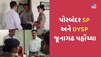 Junagadh: પોરબંદર SP અને DYSP જૂનાગઢ પહોંચ્યા, પોલીસ કોન્સ્ટેબલ આપઘાત કેસમાં ધમધમાટ શરુ, જુઓ Video